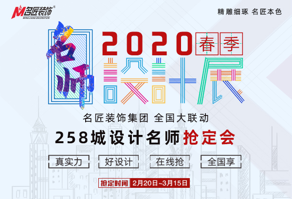 临沧名匠装饰春季设计展-装修想更省钱快找靠谱的临沧装修公司